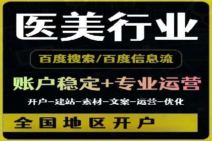 信息流代运营助力企业品牌传播